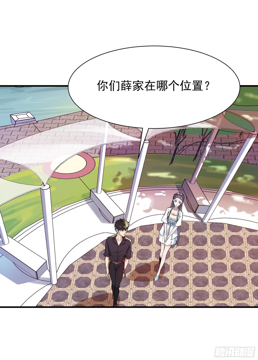 重生都市天尊95话 传授功法