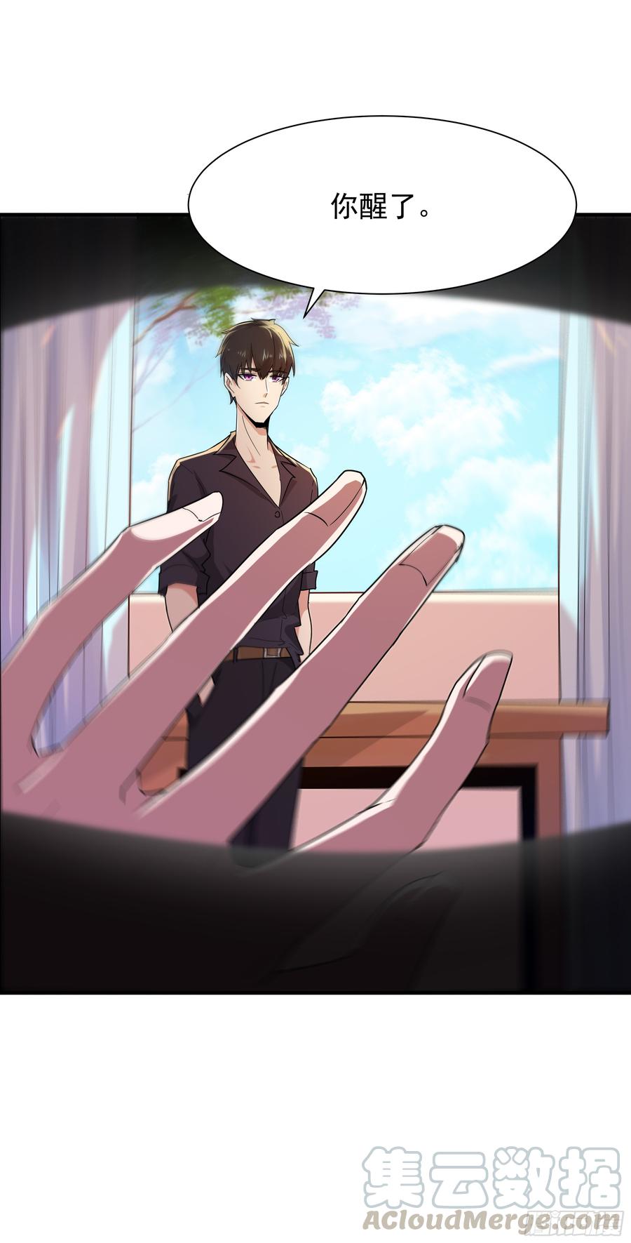 重生都市天尊96话 抵达中京