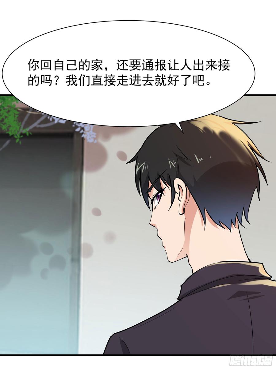 重生都市天尊97话 怪异薛家