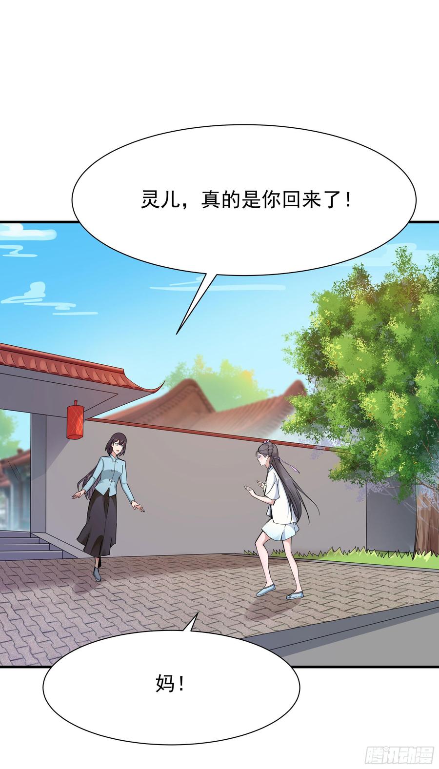 重生都市天尊97话 怪异薛家