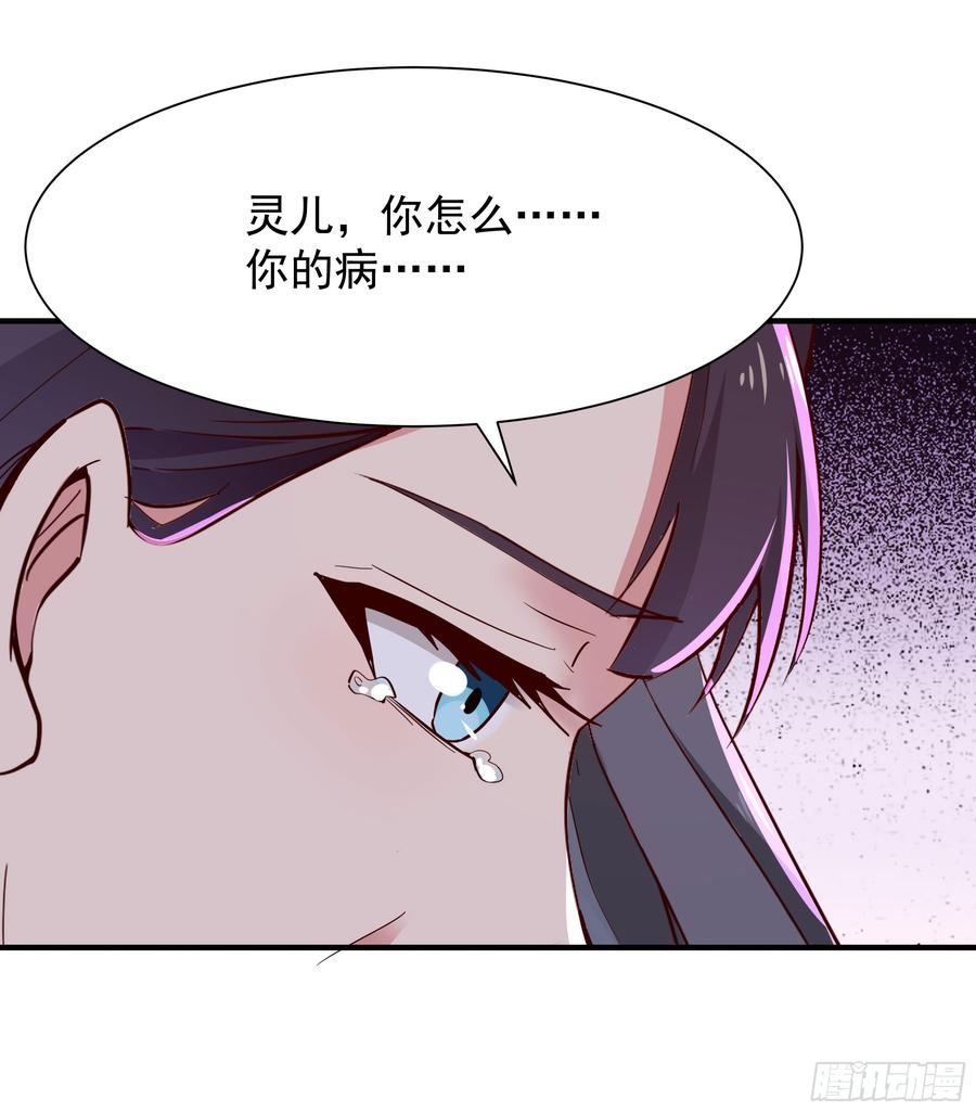 重生都市天尊97话 怪异薛家