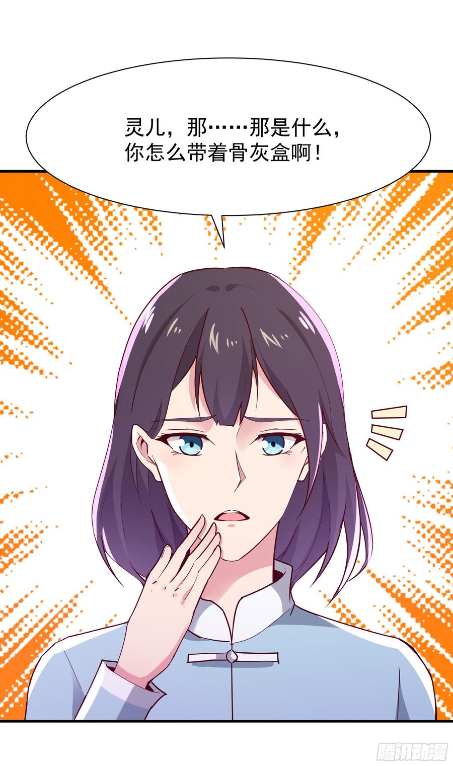 重生都市天尊97话 怪异薛家