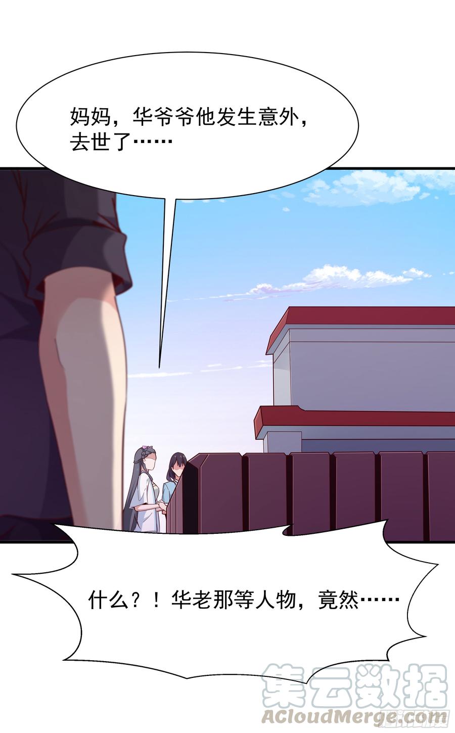 重生都市天尊97话 怪异薛家