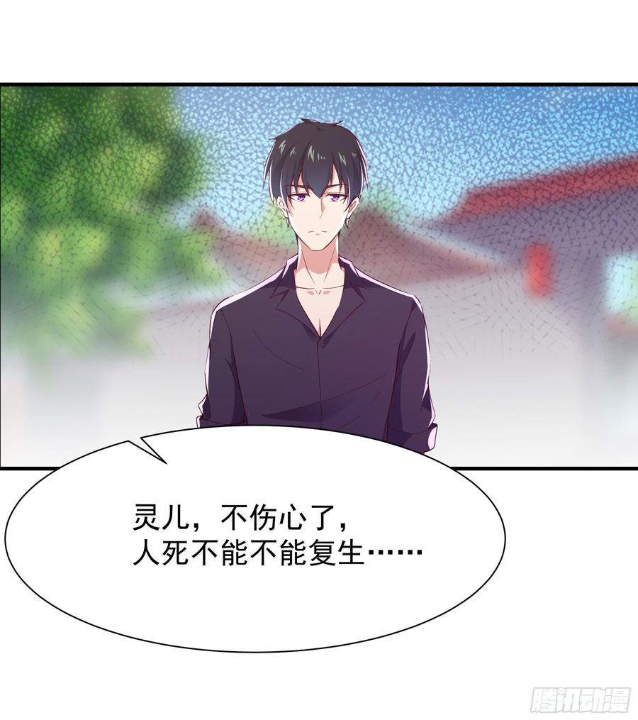 重生都市天尊97话 怪异薛家