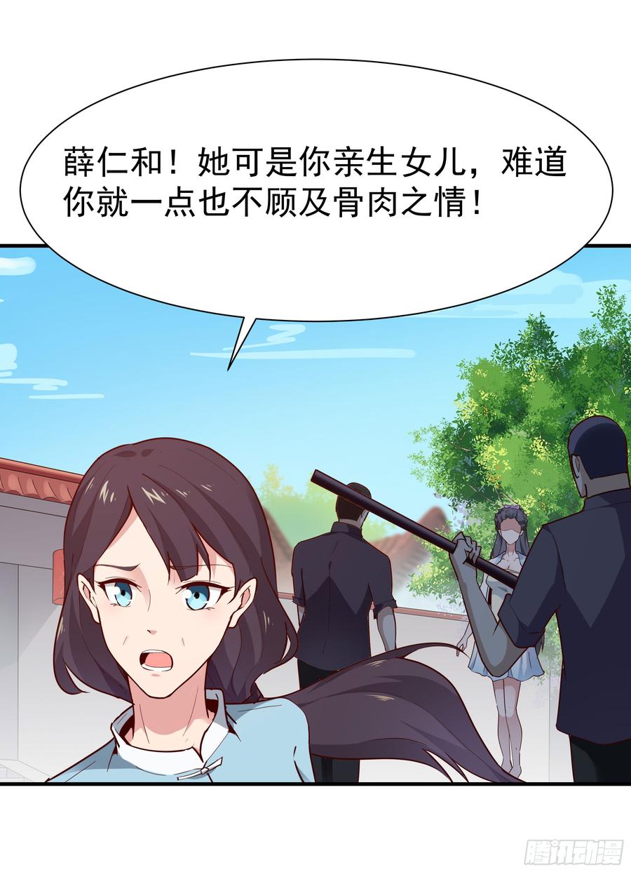 重生都市天尊97话 怪异薛家