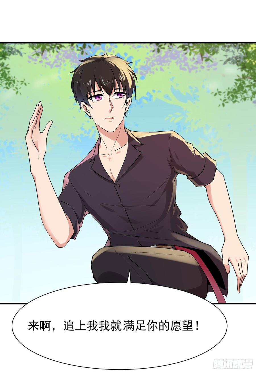 重生都市天尊97话 怪异薛家