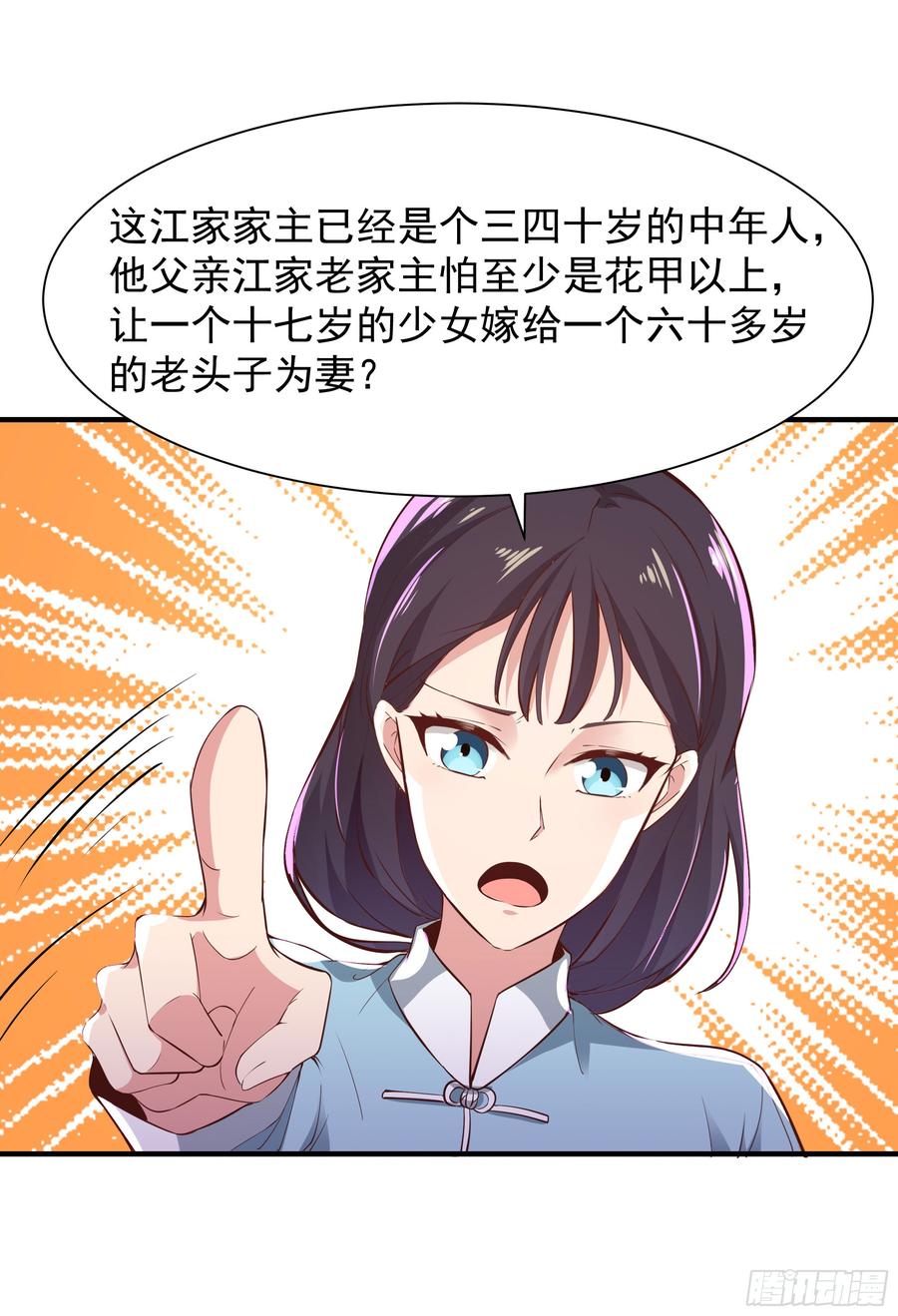 重生都市天尊98话 薛家逼婚
