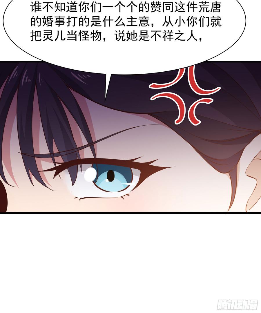 重生都市天尊98话 薛家逼婚