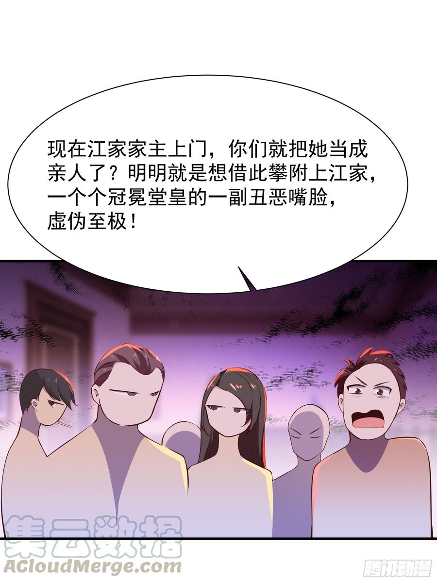 重生都市天尊98话 薛家逼婚