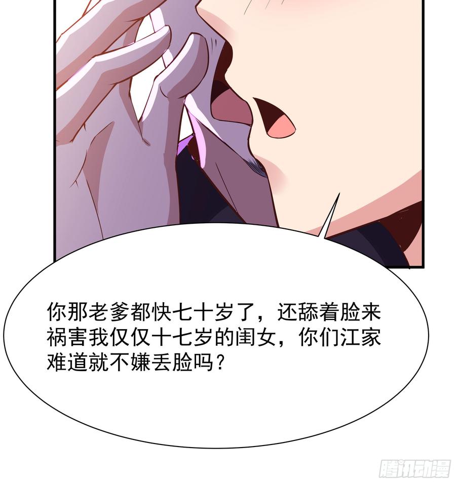 重生都市天尊98话 薛家逼婚