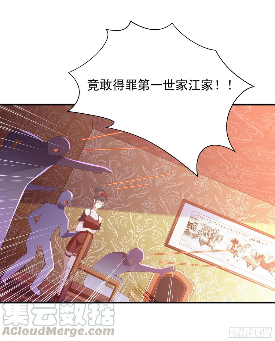 重生都市天尊98话 薛家逼婚