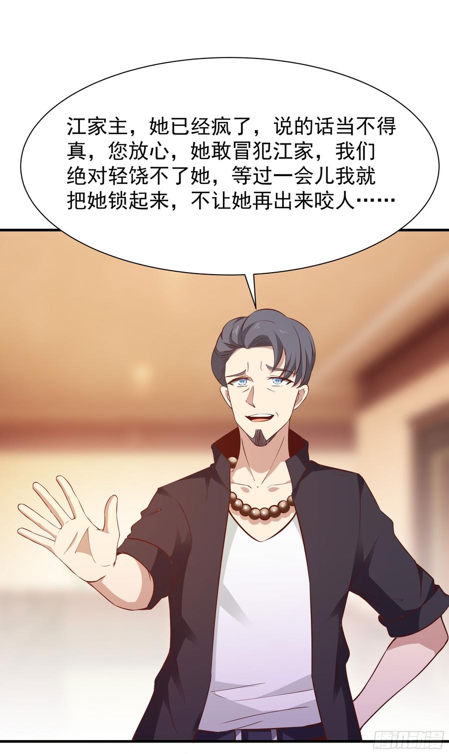 重生都市天尊98话 薛家逼婚