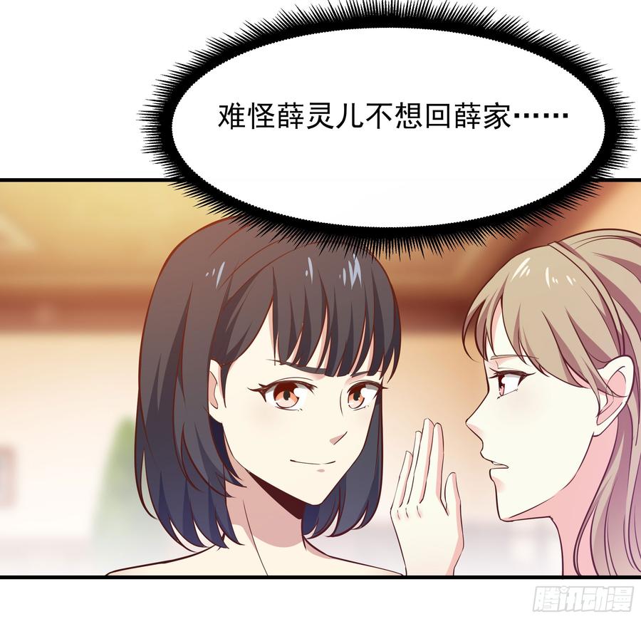 重生都市天尊98话 薛家逼婚
