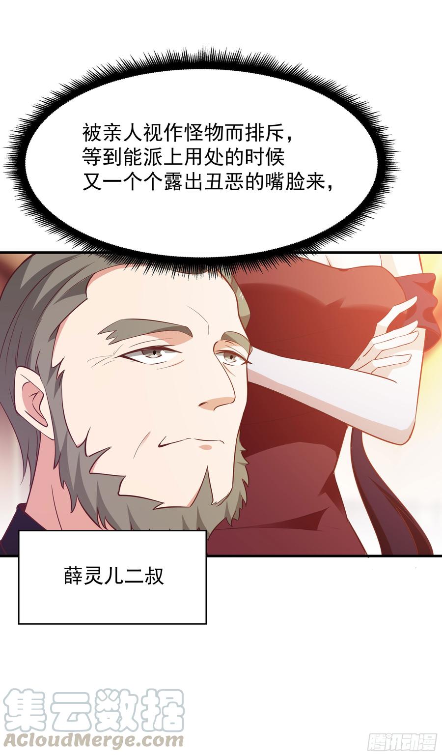 重生都市天尊98话 薛家逼婚