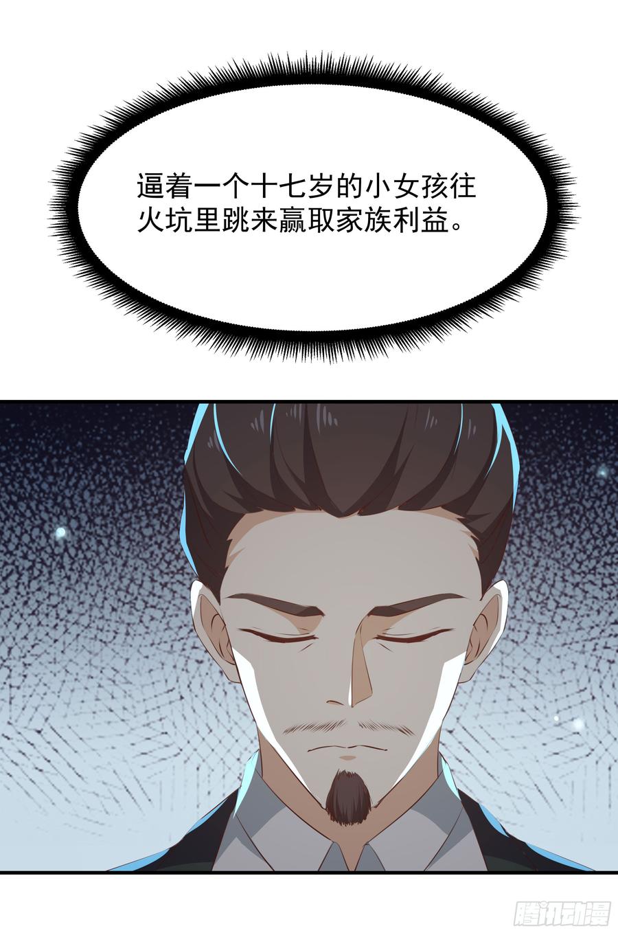 重生都市天尊98话 薛家逼婚