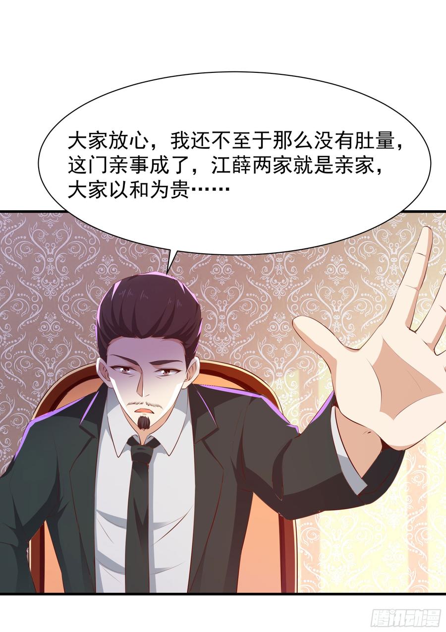重生都市天尊98话 薛家逼婚