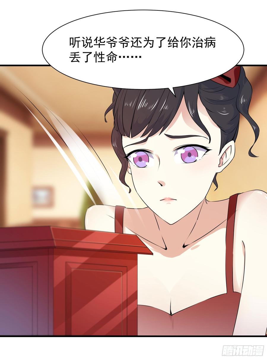 重生都市天尊98话 薛家逼婚