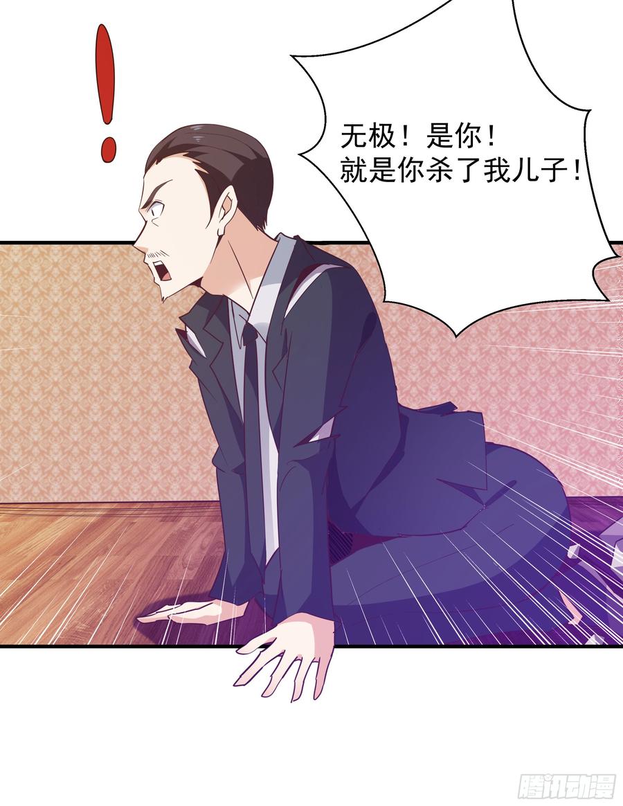 重生都市天尊100话 我名无极
