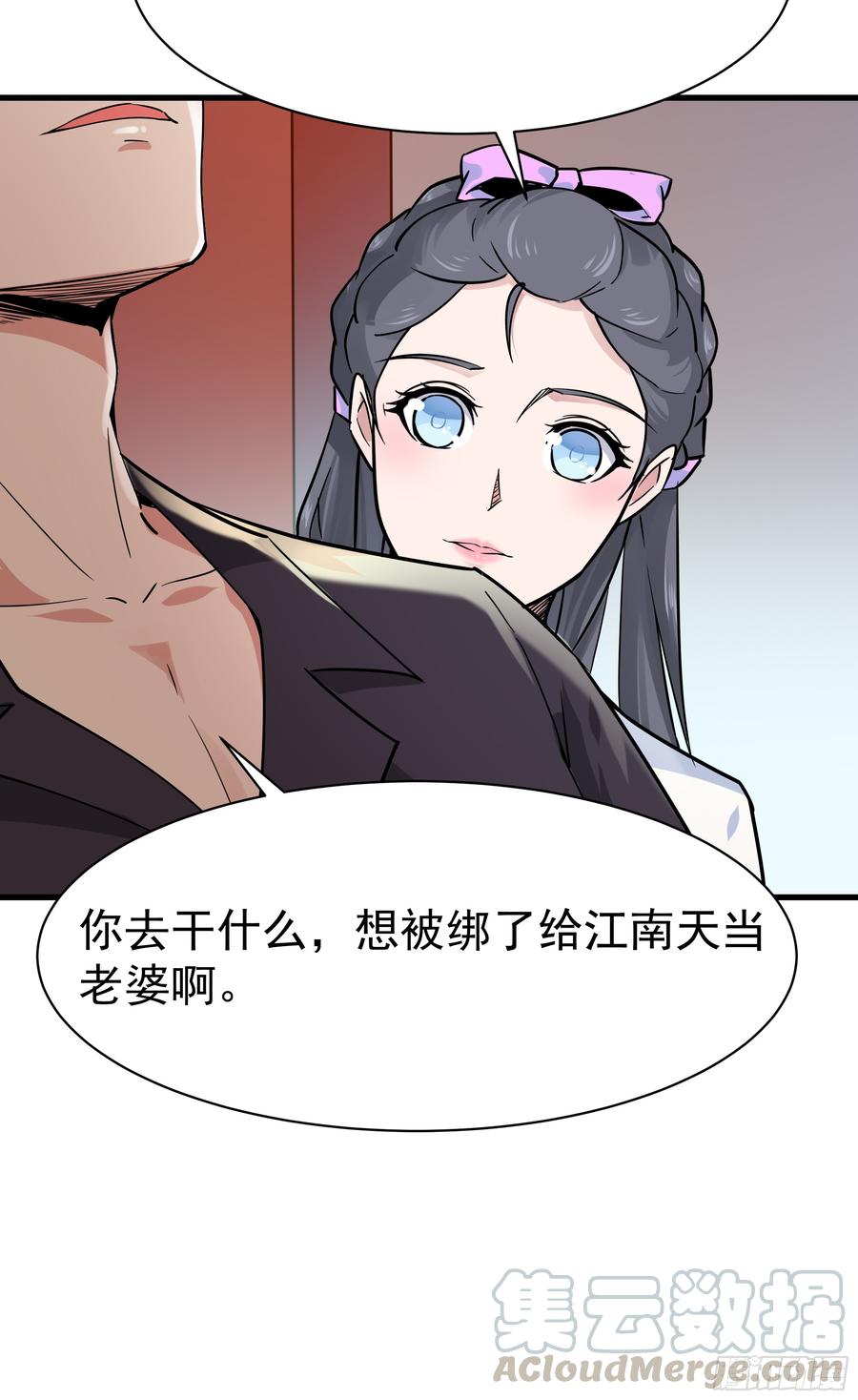 重生都市天尊101话 挑战江家