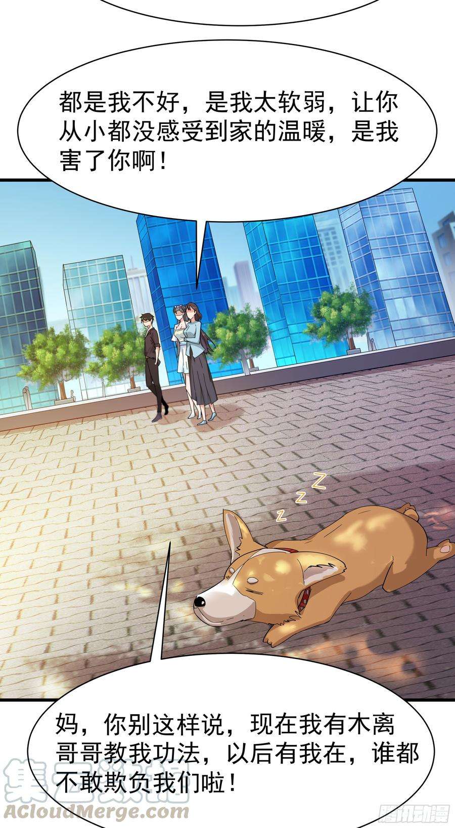 重生都市天尊101话 挑战江家