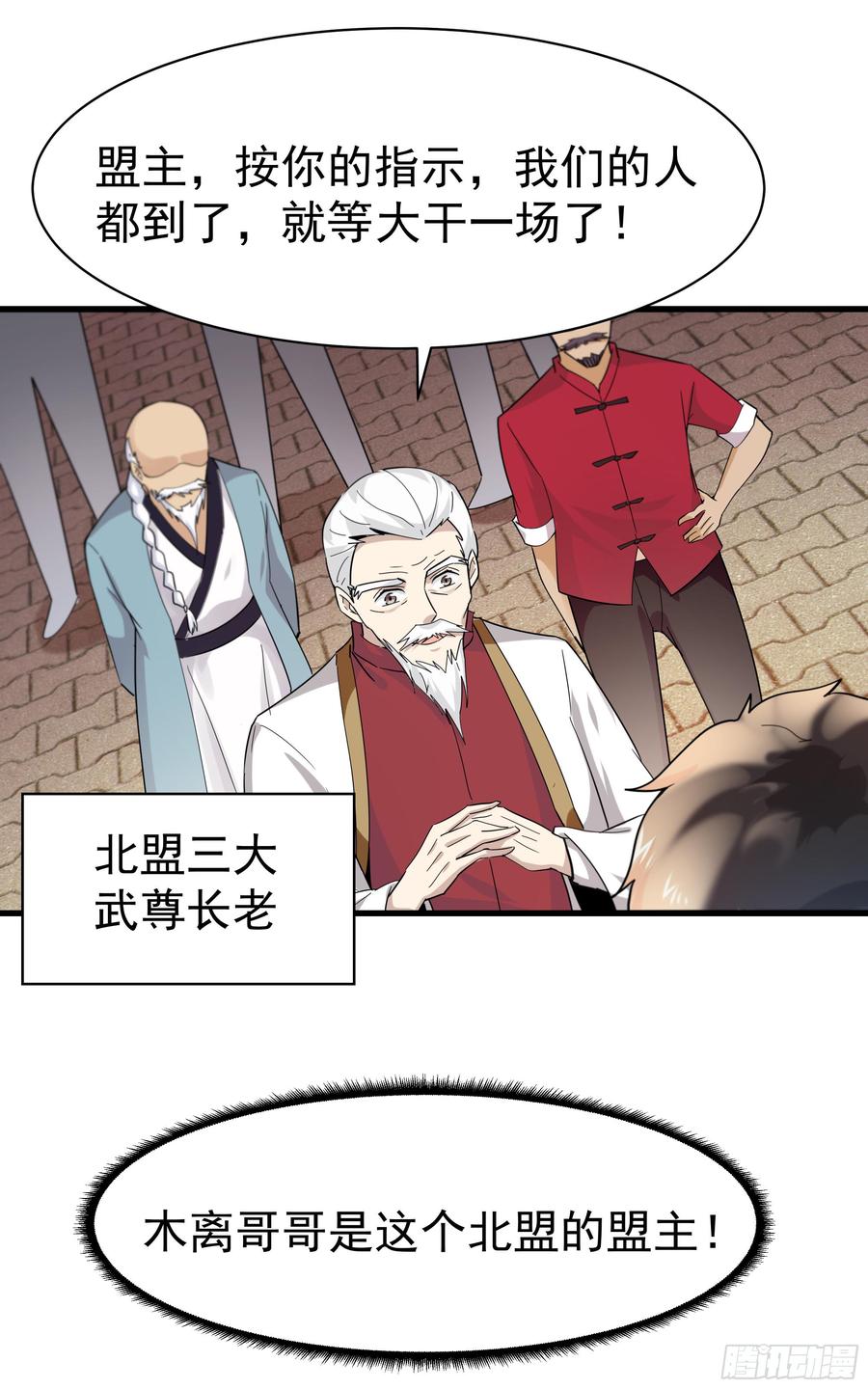 重生都市天尊101话 挑战江家