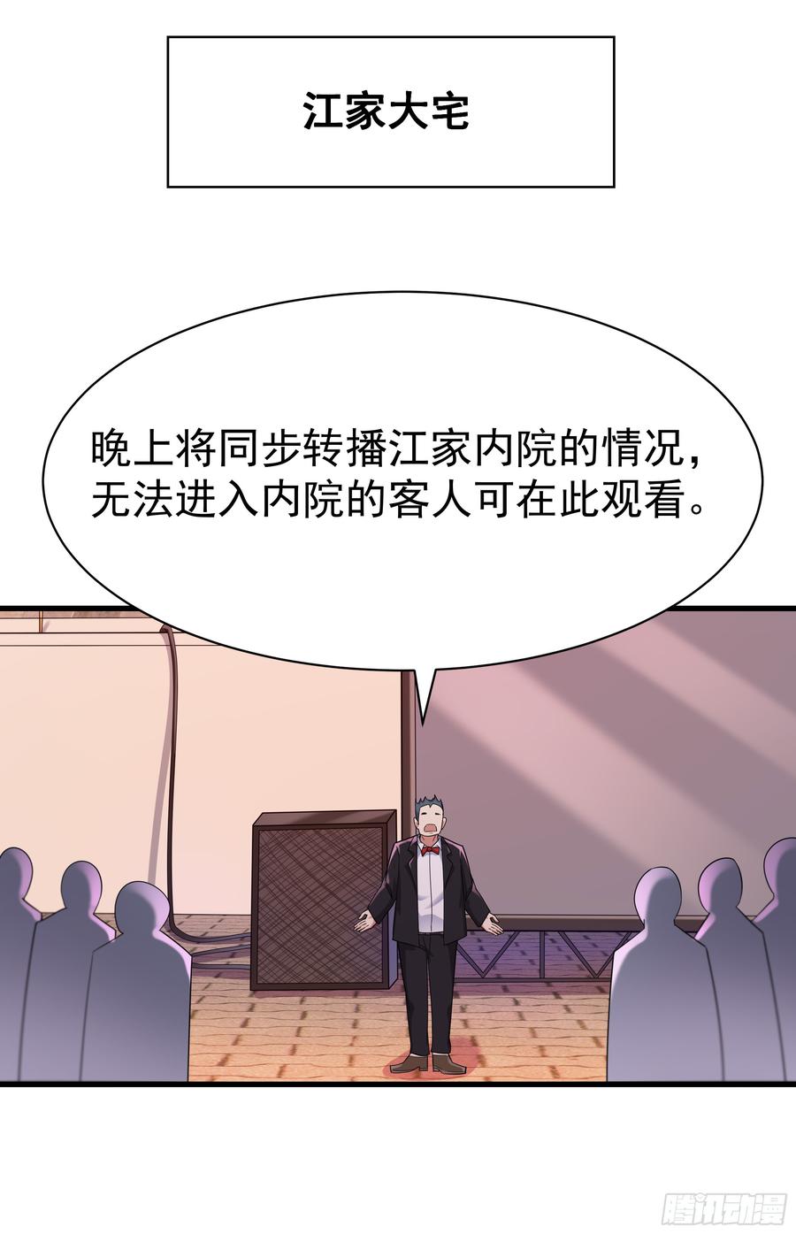 重生都市天尊101话 挑战江家