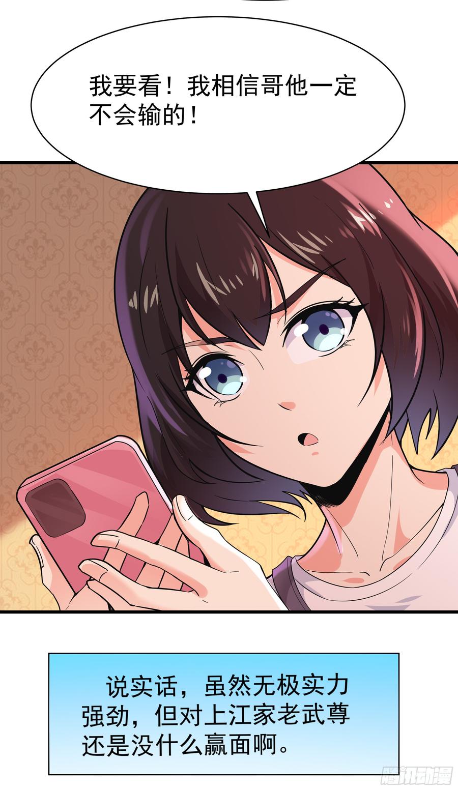 重生都市天尊101话 挑战江家