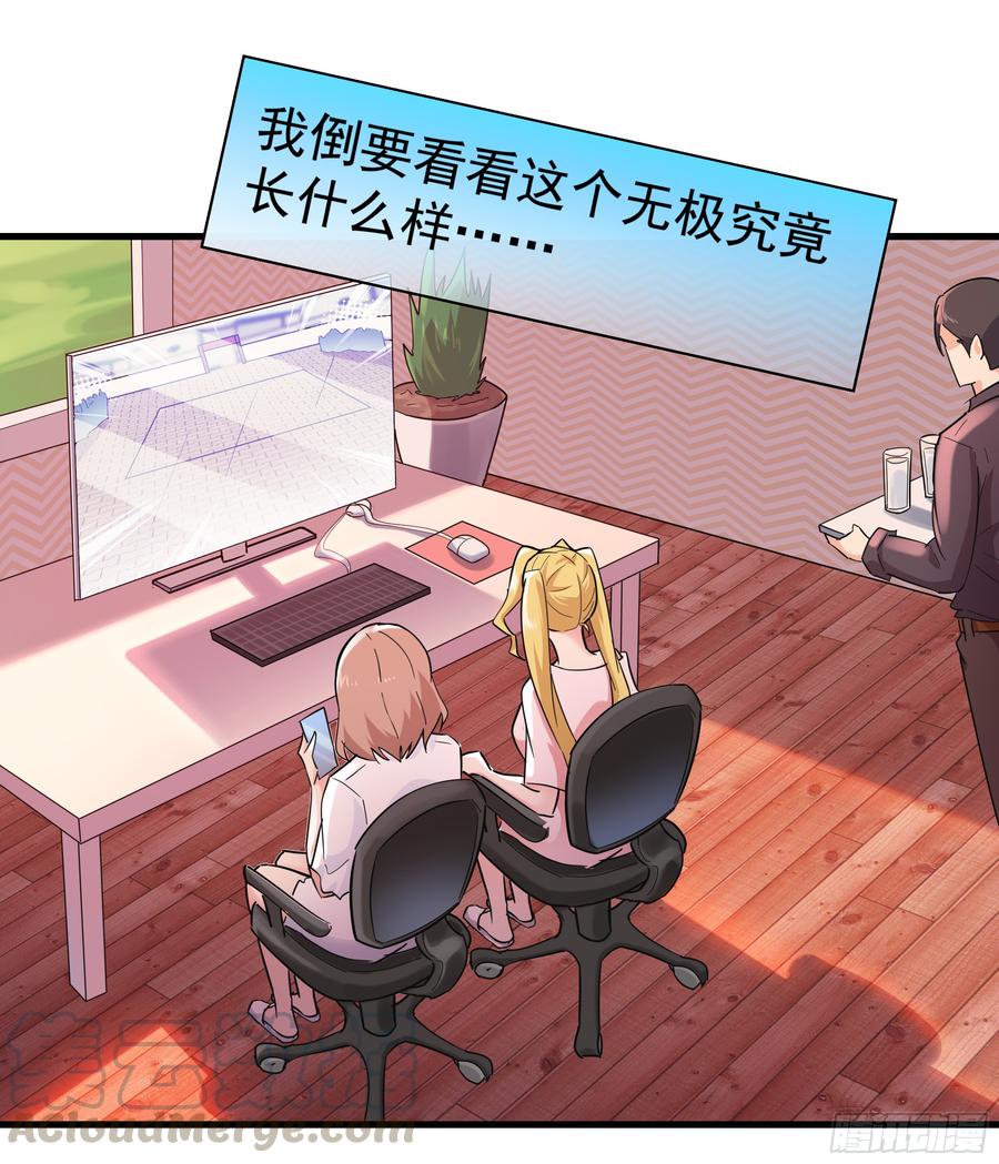 重生都市天尊101话 挑战江家