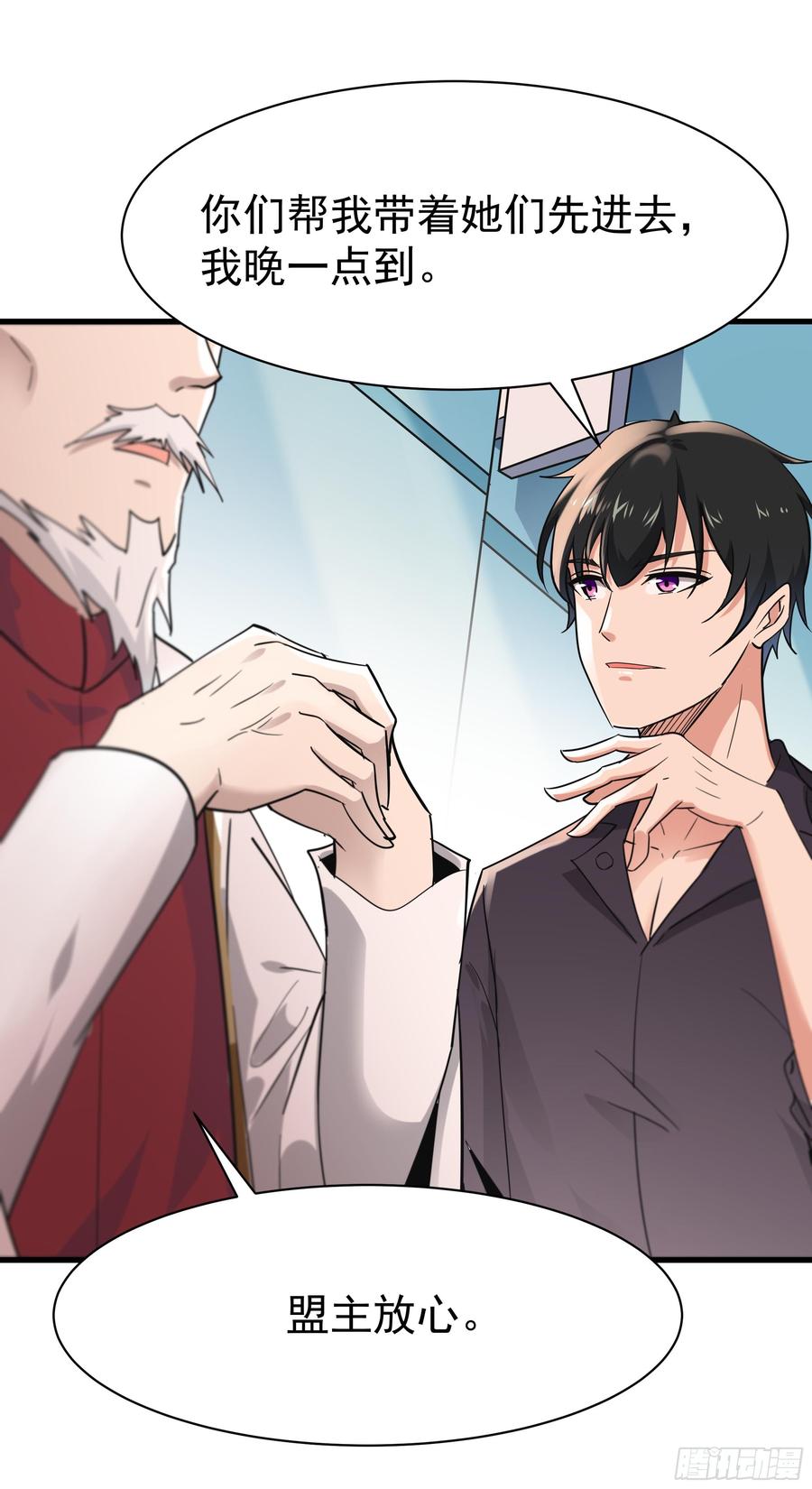 重生都市天尊101话 挑战江家