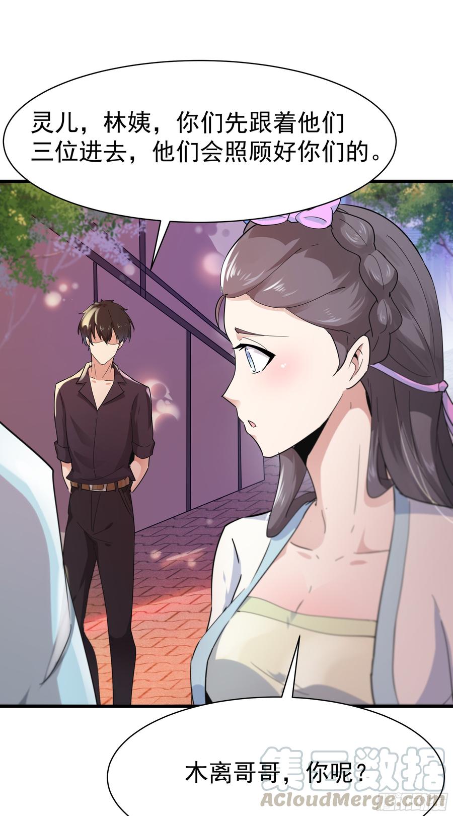 重生都市天尊101话 挑战江家