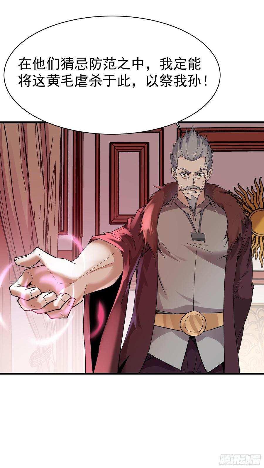 重生都市天尊101话 挑战江家