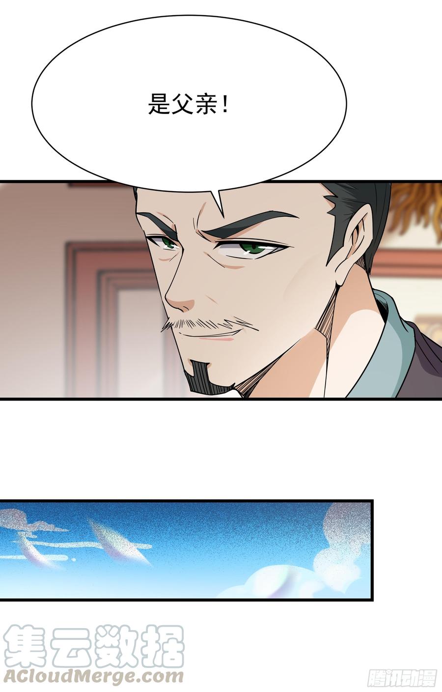 重生都市天尊101话 挑战江家