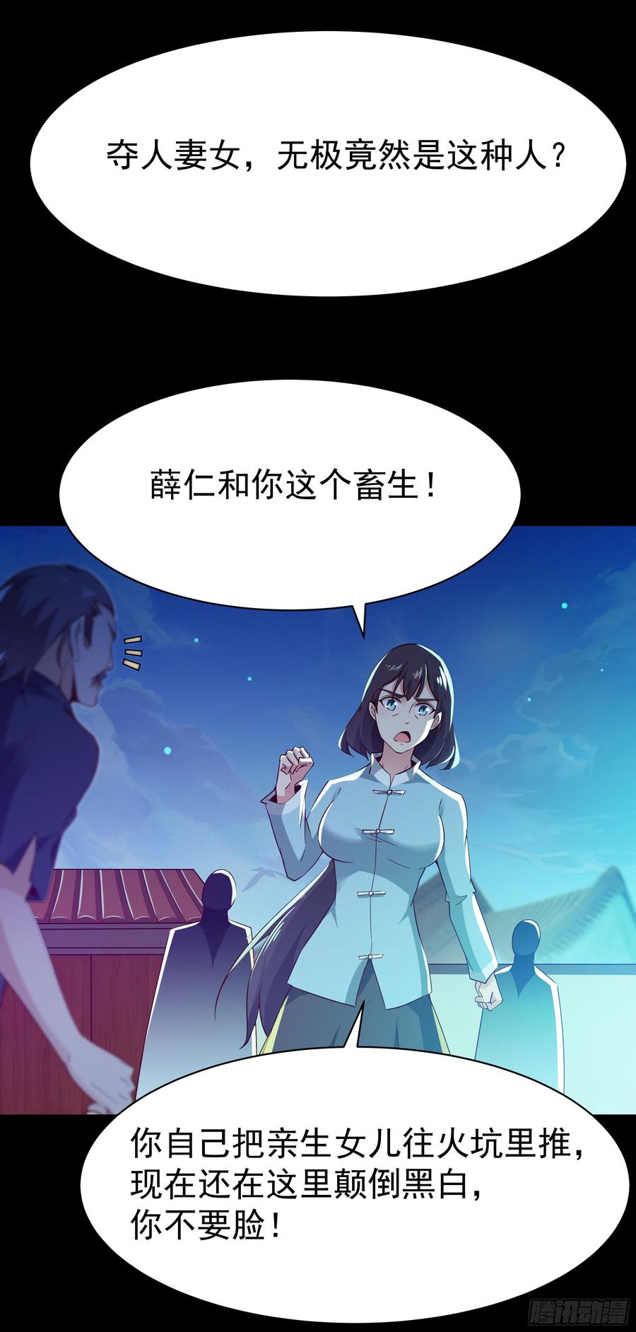 重生都市天尊102话 武尊之战