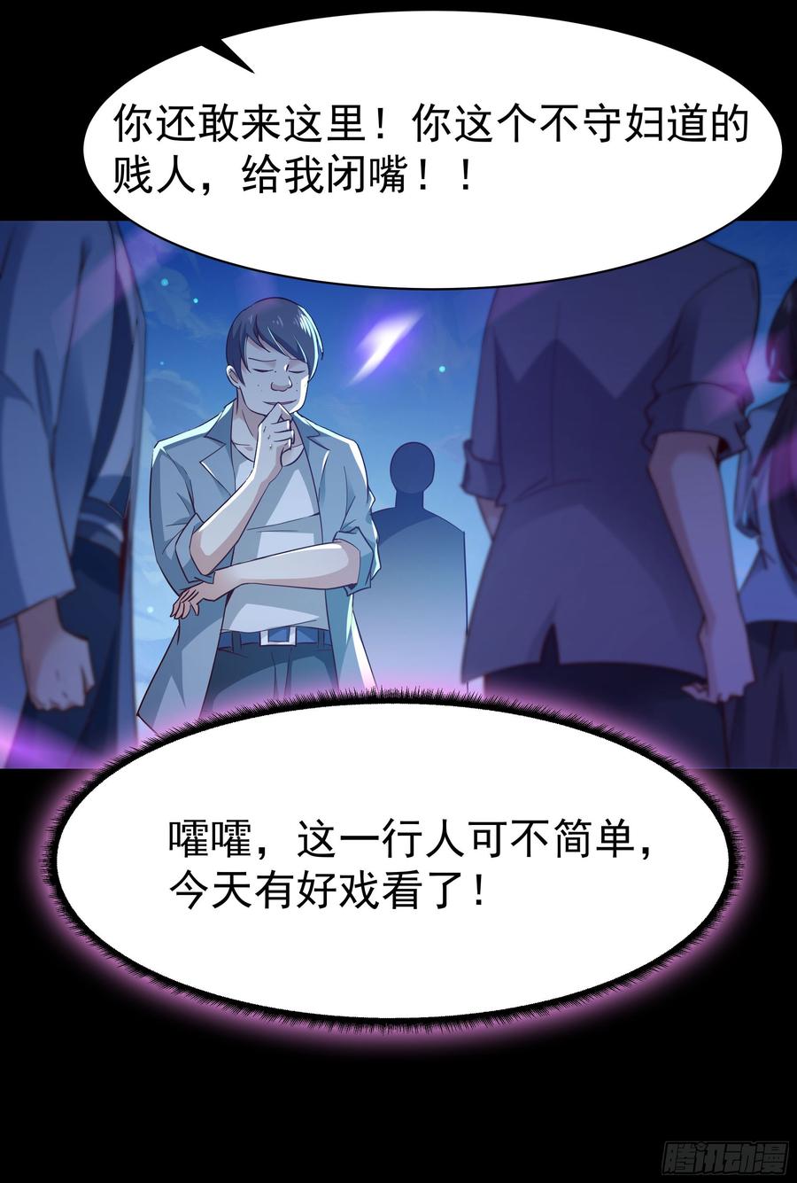 重生都市天尊102话 武尊之战