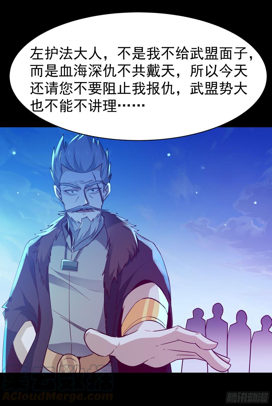 重生都市天尊102话 武尊之战