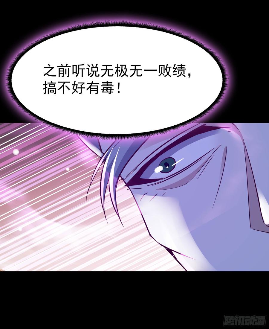 重生都市天尊102话 武尊之战