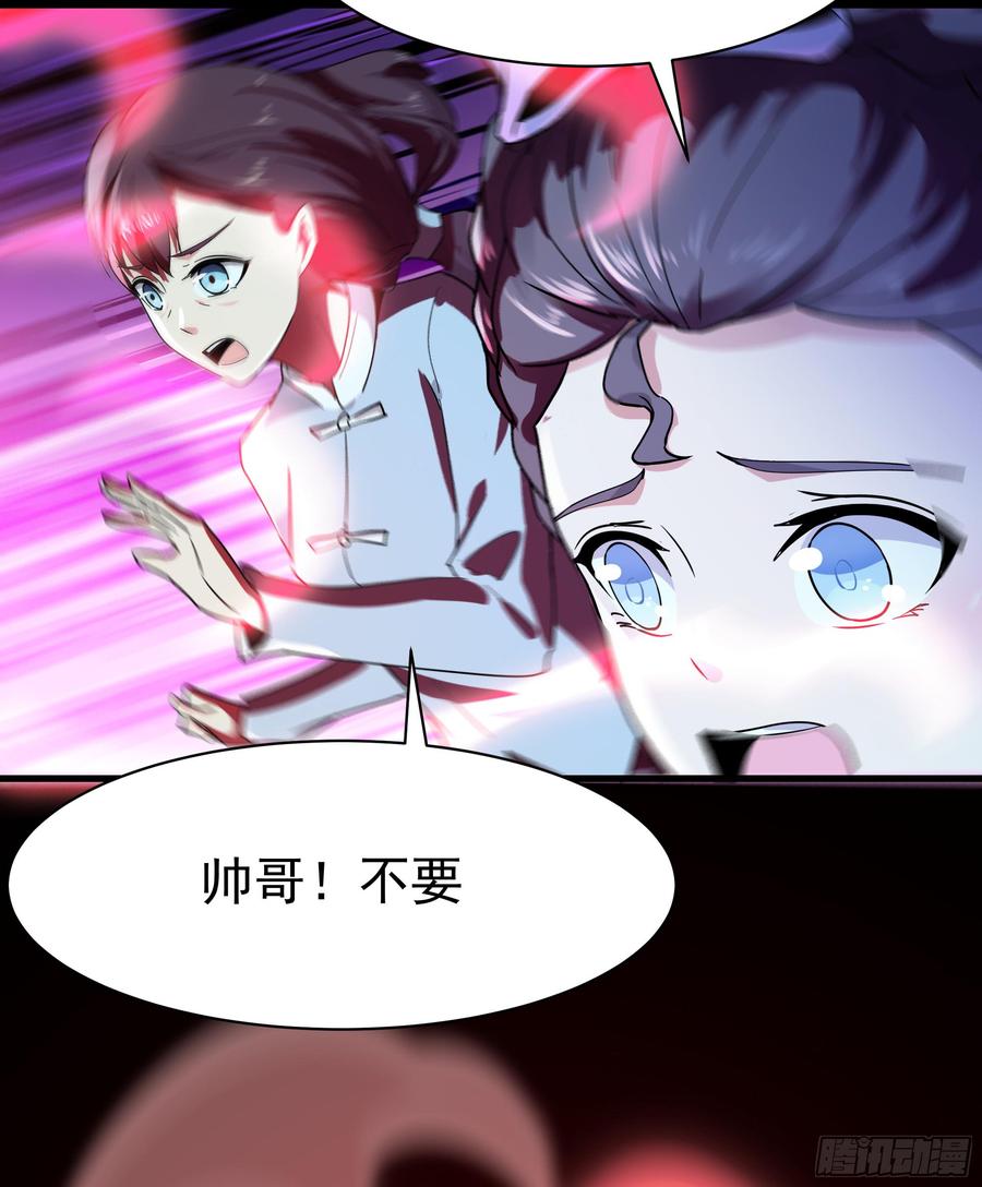 重生都市天尊102话 武尊之战