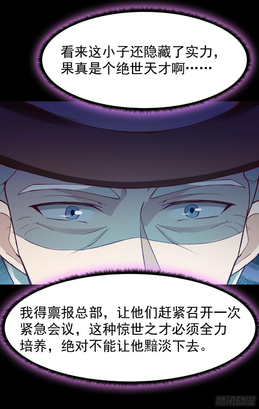 重生都市天尊103话 惊世骇俗
