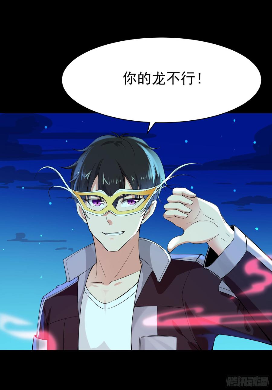 重生都市天尊103话 惊世骇俗