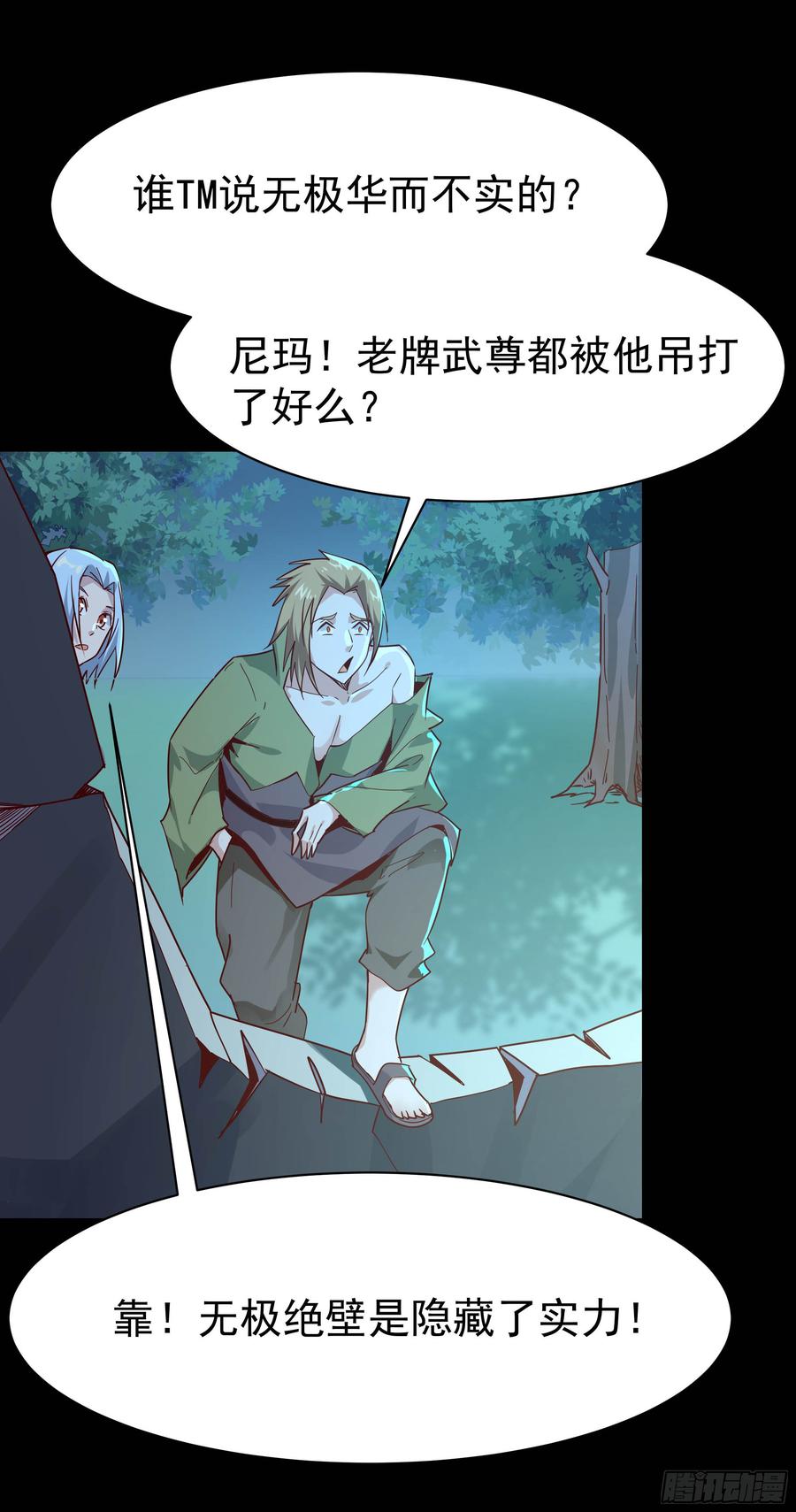 重生都市天尊103话 惊世骇俗