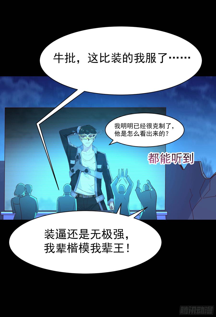 重生都市天尊103话 惊世骇俗