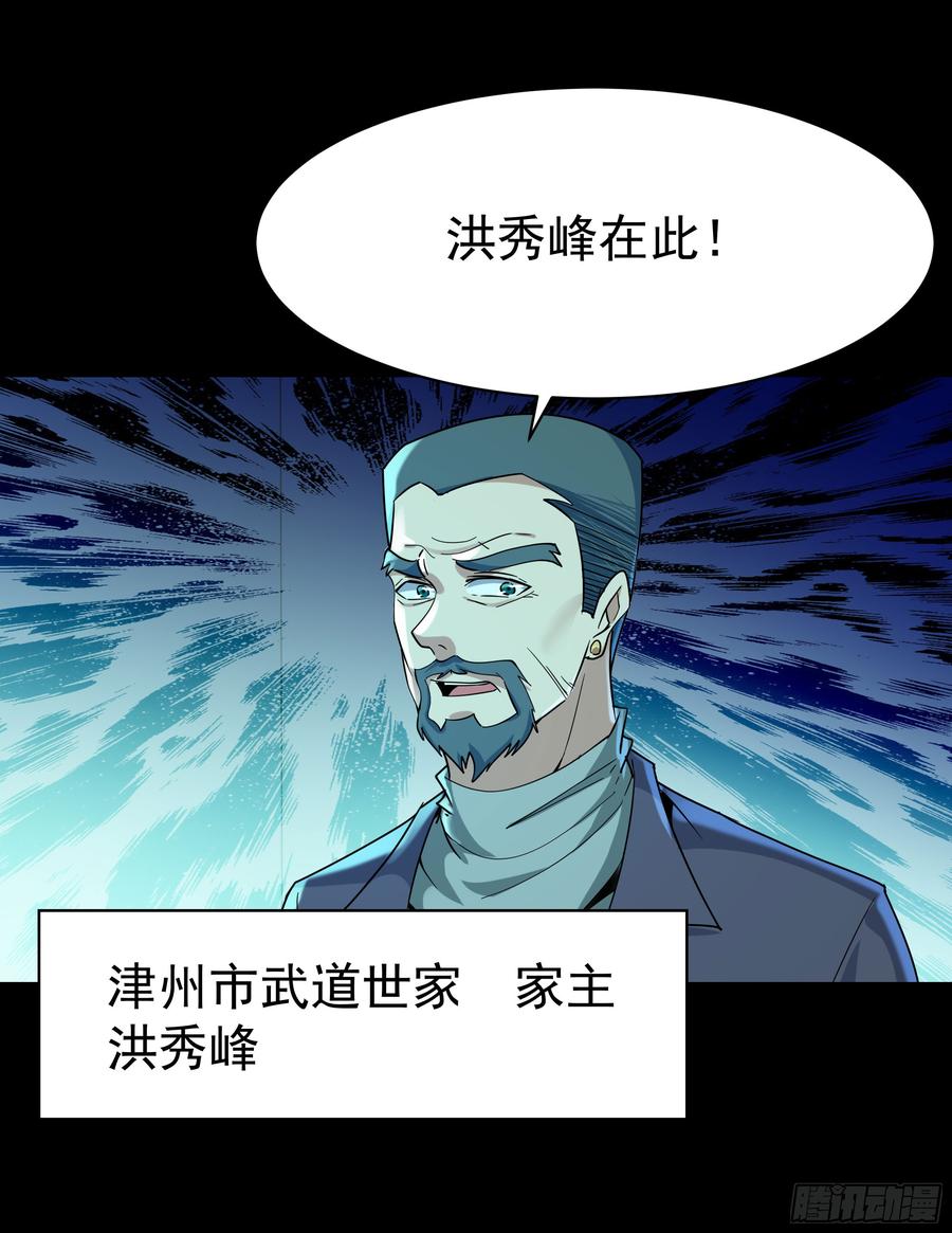 重生都市天尊103话 惊世骇俗