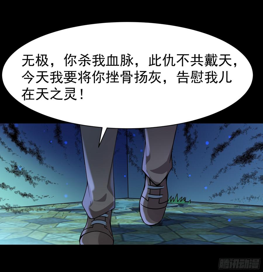 重生都市天尊103话 惊世骇俗