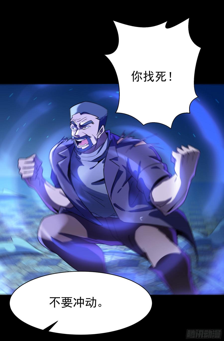 重生都市天尊103话 惊世骇俗