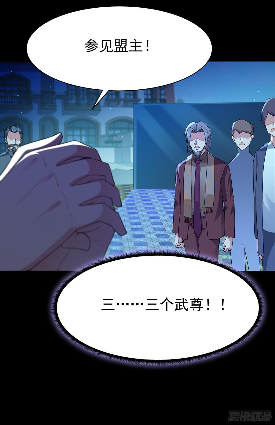 重生都市天尊104话 三个武尊