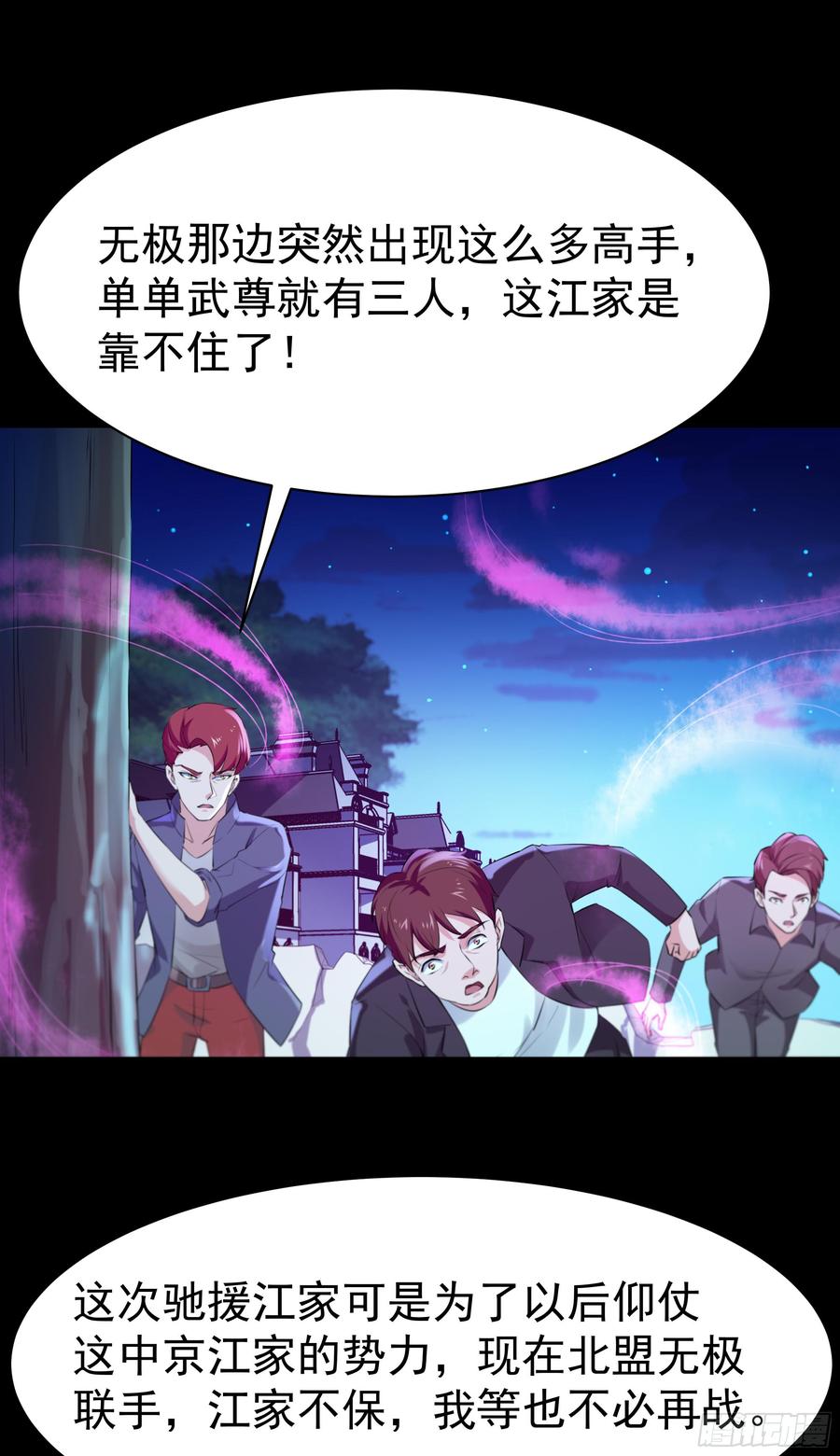 重生都市天尊104话 三个武尊