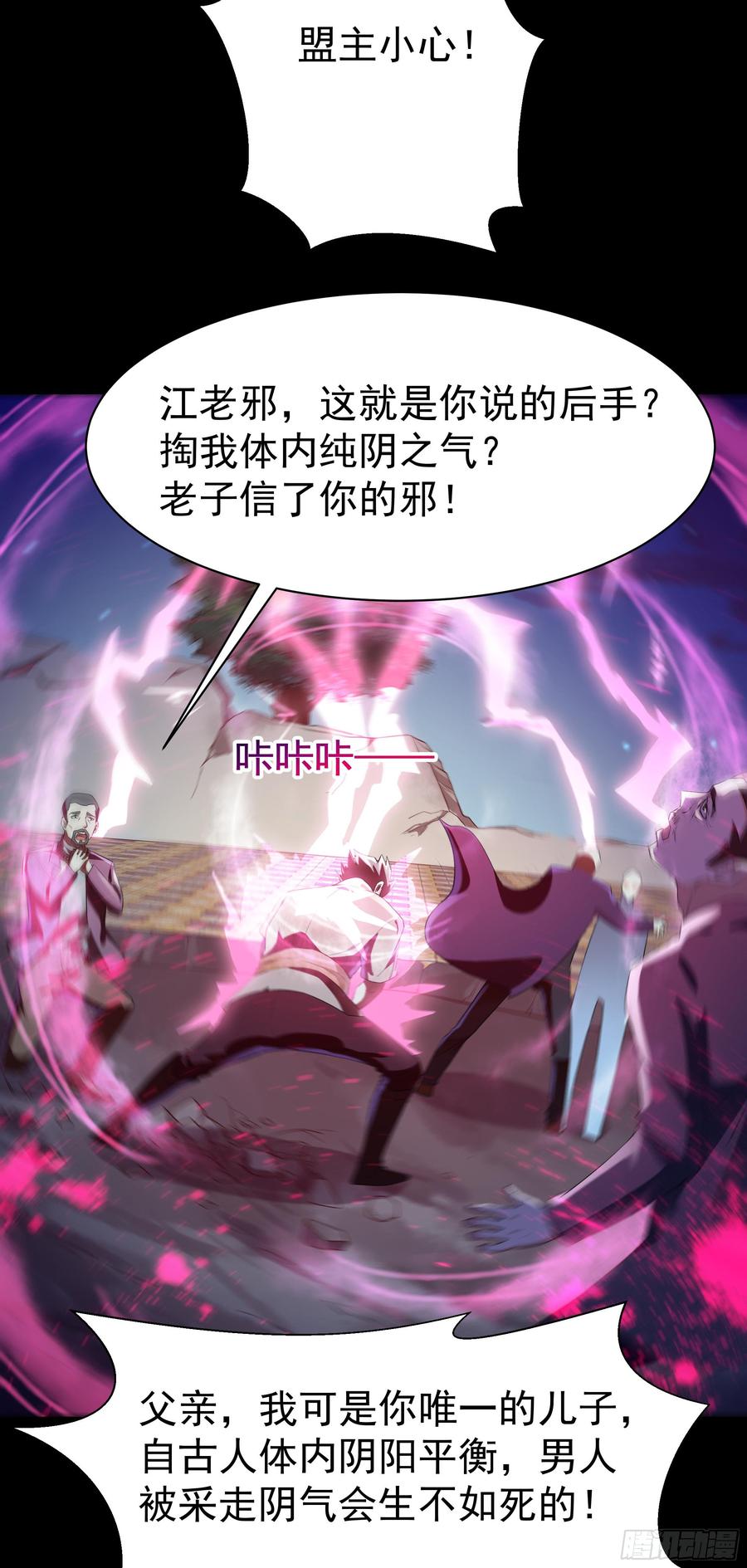 重生都市天尊104话 三个武尊