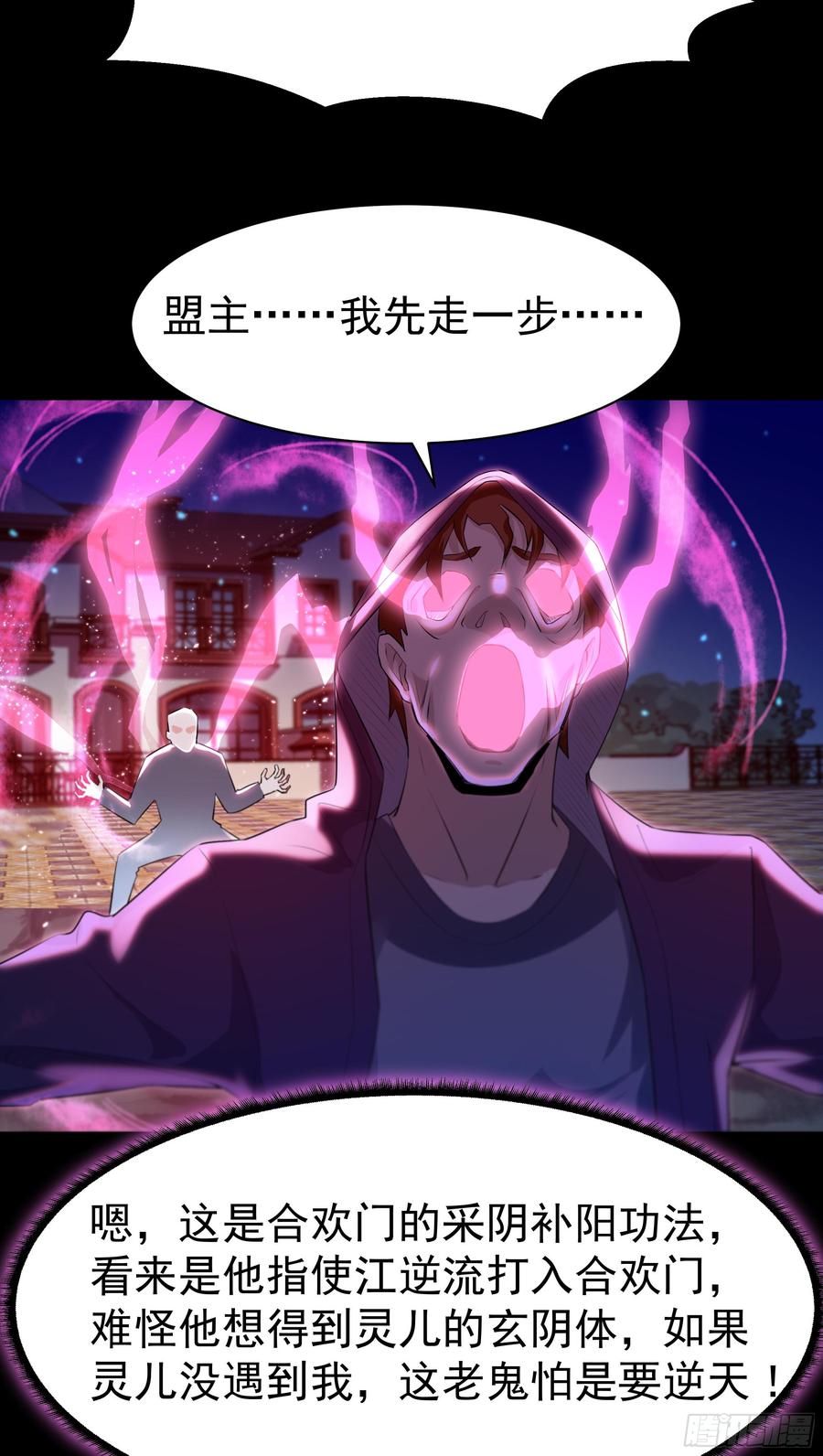 重生都市天尊104话 三个武尊