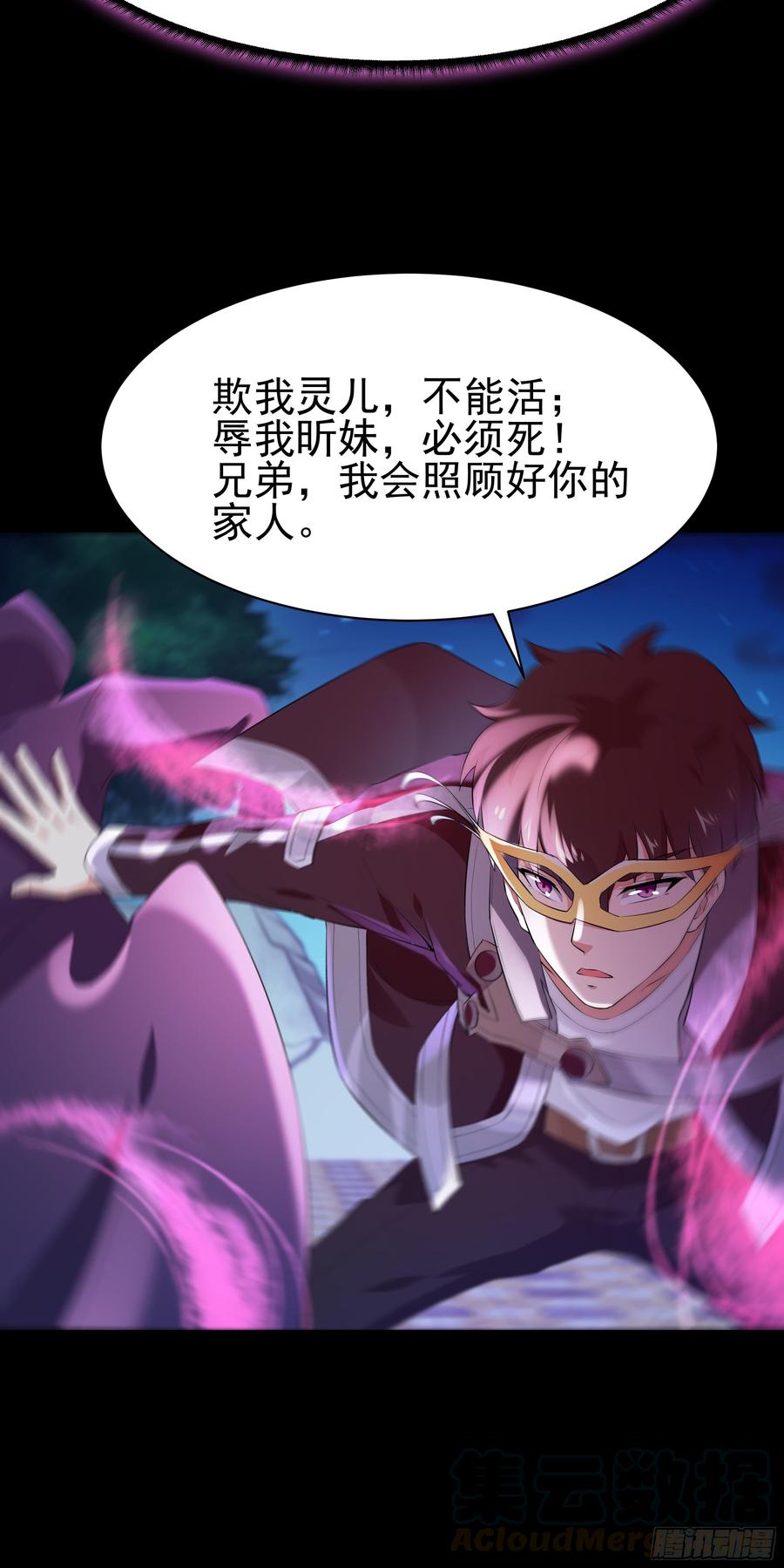 重生都市天尊104话 三个武尊