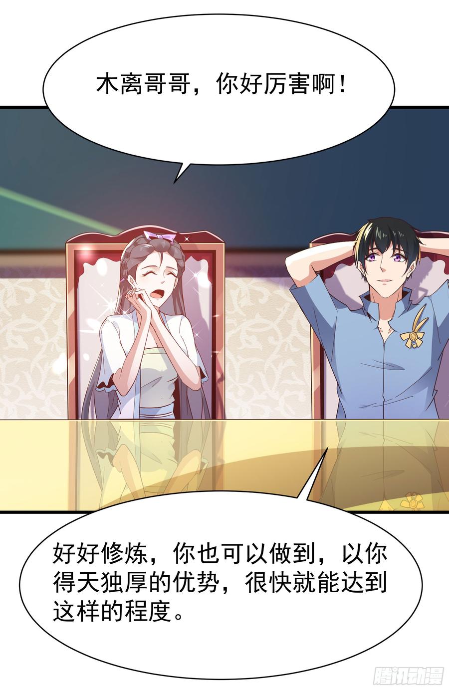 重生都市天尊105话 无极真经